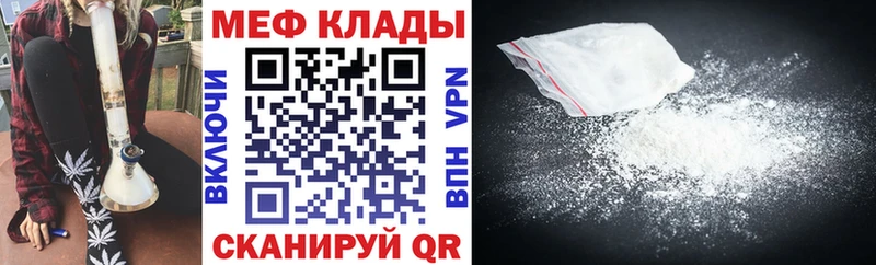 МЕФ 4 MMC кракен ссылки Змеиногорск